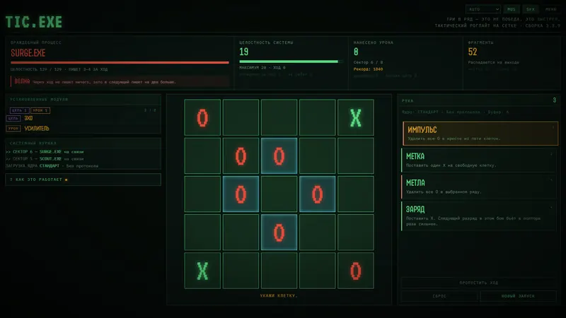 TIC.EXE — screenshot 1
