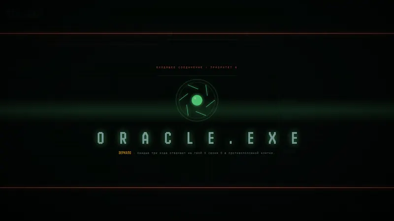 TIC.EXE — screenshot 2