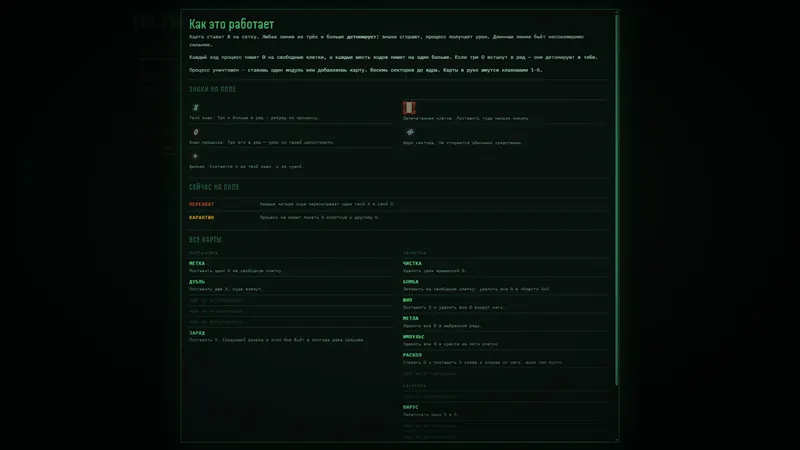 TIC.EXE — screenshot 3