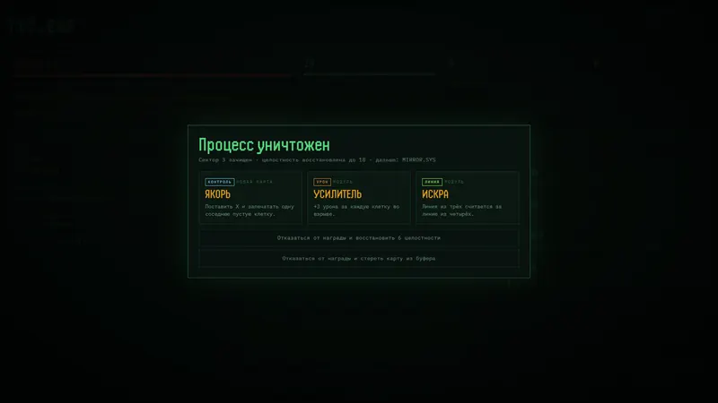 TIC.EXE — screenshot 4