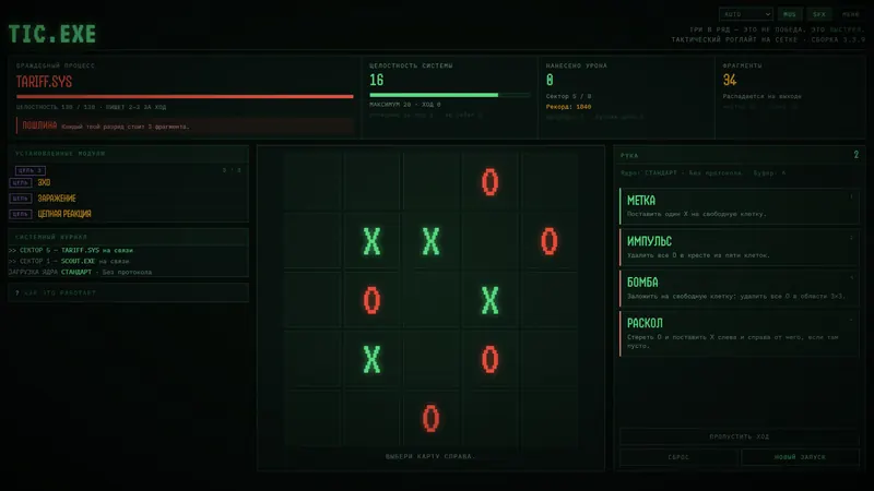 TIC.EXE — screenshot 5